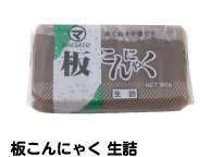 板こんにゃく 生詰
