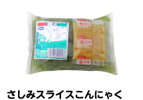さしみスライスこんにゃく