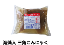 海藻入 三角こんにゃく