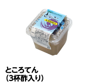 ところてん(3杯酢ドレッシング入り)