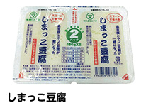 しまっこ豆腐
