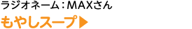 カツオと豆腐のみそマヨ焼き