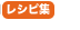 こんにゃく：製品紹介